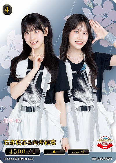 石森璃花&向井純葉 【BB-S46-062R】